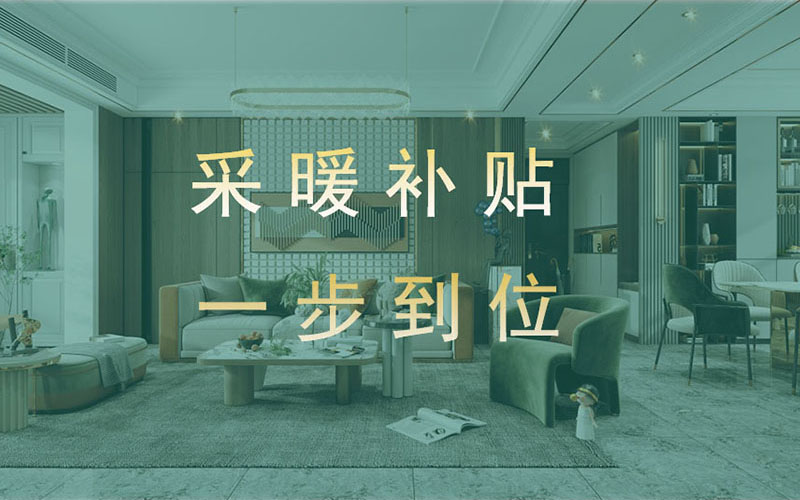 【團“具”618，溫暖送到家】杰美裝飾，裝修惠民活動正式啟幕！