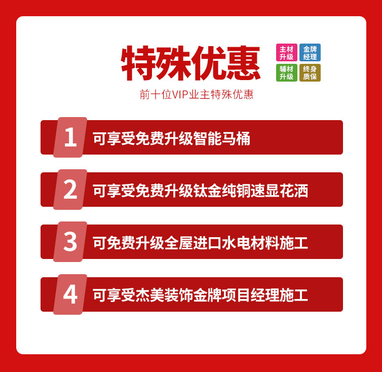 818約惠濱城 | 裝修鉅惠禮獻全城，蓄勢待發(fā)千萬別錯過！