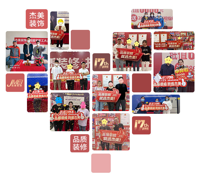 杰美裝飾17周年慶玩這么大，這么壕，這么橫？