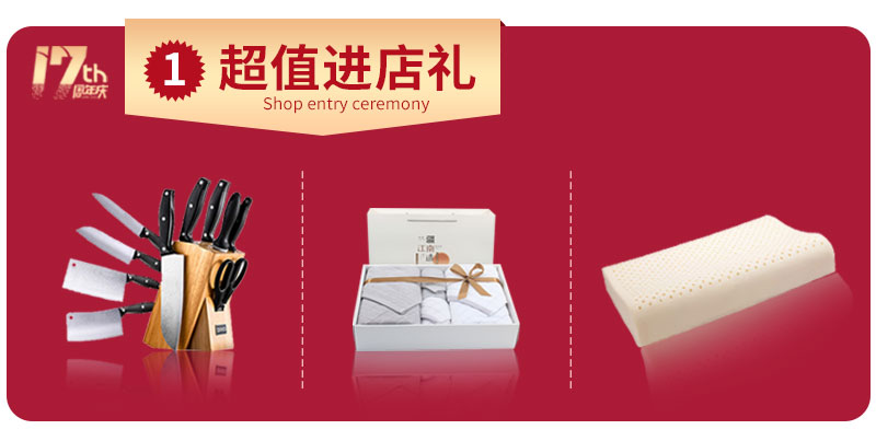 杰美裝飾17周年慶玩這么大，這么壕，這么橫？